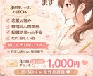 匿名チャットで本音受け止めます 否定せずあなたの味方になります イメージ1