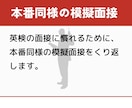 英検1級講師が英検二次面接の対策をします 30分集中！準1級～3級の二次試験、面接対策をご提供します！ イメージ5