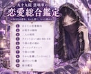 二人の恋を深く読み解く恋愛深層鑑定をお届けします 相性・現在・未来まで、二人の恋を総合的に読み解きます イメージ1