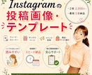 伝わる！インスタ投稿画像を丁寧に制作します 専門性のある発信を、目を惹くデザインでサポートします イメージ1