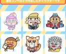 印象に残るオリジナルキャラクターを丁寧にお描きます 「伝わる」「愛される」キャラを一緒に作りませんか？ イメージ7