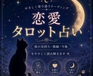 恋愛タロット｜彼の気持ち・復縁・今後を読み解きます 既読無視の本音を読み解きますあの人の気持ちが分からない イメージ1