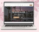 初心者歓迎｜集客導線まで設計したHP制作します 初めてでも安心。集客できるホームページを丸投げ制作します。 イメージ6