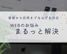 サイト制作のお悩み・ご相談、全てのります サイトを作るその前に。ビジョンを明確にしませんか？ イメージ1