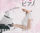 脳トレピアノで指一本から好きな曲を弾いて頂きます 脳が生き生き若返る ピアノ演奏を楽しみながら脳トレしましょう イメージ1