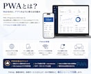 オリジナルPWA・Webアプリを開発します アイデア段階からWebアプリ開発まで対応します イメージ2