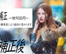 指示通りに画像加工・補正・切り抜き行います 現職でのスキルを活かし、品質の良い画像を作り上げます。 イメージ3