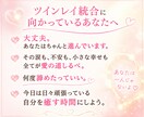 ご縁結び♡ツインレイ統合ヒーリングします ✨不安・辛さが和らぎ「お相手様との絆」を深めるサポートします イメージ8