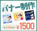 親しみやすい温かい雰囲気で伝わるバナー制作します | 小規模店舗・サロン・個人事業主さま向け イメージ1