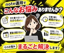 月額1.5万円でnote運用をまるごと代行します 記事4本・画像・SEO・導線設計込み！スキ・フォロー特典付き イメージ3