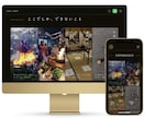 WordPressで高品質なホームページ制作します AIを活用し高品質・低価格で制作 イメージ4