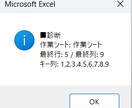 Excel重複削除＆整形をワンボタンで自動化します ALL対応・操作パネル付きVBAツールをお渡しします イメージ5