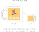 うちの子マグカップを制作します 写真でつくるオーダーメイド／名入れ・カラー選択OK イメージ4