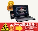 ワードプレス相談！不具合・エラーを修正します エラーや不具合を起こす前にワードプレスのセキュリティ強化！ イメージ3