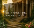 初心者さん向け▷ココナラ出品のサポートします 安心2回セット◇始めの一歩・その後の振り返りもできるサービス イメージ2