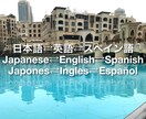 日本語⇄英語⇄スペイン語翻訳いたします 歌詞、料理のレシピ、商品の取り扱い説明書を翻訳いたします。 イメージ1