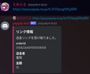 最低価格！DiscordのBotづくりを代行します 初心者の方でも気軽に申し込み可能 イメージ2