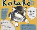 うちの子をデジタルイラストでお描きします ＼うちの子の魅力を一枚のイラストに仕上げます！／ イメージ1