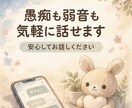 愚痴も悩みも否定せず優しくお聞きします 否定や説教なしで安心して話せる場所 イメージ2