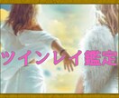 彼はツインレイ？“今の距離と役割”を視ます 運命の彼？ツインレイである繋がりかどうか、関係性を知りたい イメージ3