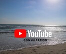 元Google社員がYouTube戦略を伝授します YouTubeで生計を立てたい方へ イメージ1