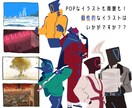 様々な用途に沿ったイラストを描きます 印象に残るイラストをお探しの方へ！ イメージ3