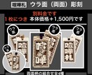 喧嘩札❗️迫力の深彫　厚さ7〜8㍉お名前入ります 地元県産ヒノキを使用です　手作業で仕上ています イメージ5
