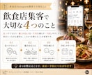 飲食業界に特化！インスタグラム運用を提供いたします 料理の魅力だけでなく、来店・予約につながる見せ方まで設計 イメージ4