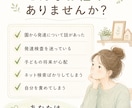 気になるお子さんの悩み、一人で抱えず一緒に考えます 明日が楽しみになる子育てを。一人で悩まなくて大丈夫。 イメージ2