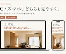 大家さん向けの賃貸募集LPを制作します 写真と募集条件を送るだけ｜スマホ対応・問い合わせ導線付き イメージ4