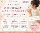 5児ママが経験×星読みで悩みを読み解きます 一人で抱えなくて大丈夫。ここで少し気持ちを軽くしませんか。 イメージ1