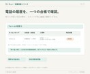 サンキュー！業務改善①電話応対履歴を管理します 目的特化のシンプルなシステムで、電話対応を見える化します。 イメージ5