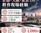 継続3回高校生の悩みを整理し学習計画を作ります 講師・教室運営の経験を活かし悩みに寄り添う60分 イメージ3