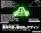 貴方だけのSF風のデザインを制作します プログラムとグラフィックを使ったSF作品を貴方に イメージ2
