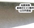 火災保険•地震保険の申請サポートをします 面倒な書類作成はお任せください！ イメージ1