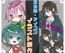 立ち絵、アイコンイラストなど描きます お気軽にご相談ください！（表情差分　2枚無料） イメージ1