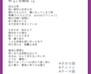 日本語多めの作詞します イメソン・ボカロ曲・アイドル曲などに！ イメージ4