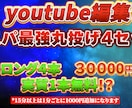 YouTube動画編集をまとめて依頼できます 複数本セットでお得に編集します イメージ1