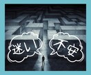 繊細なあなたの感じる不安やお悩みに寄り添います 新しい自分/チャレンジ/職場の人間関係/勇気/方言/HSP イメージ5
