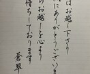 お手紙でお困りの方！まずはご相談承ります 現役準師範があなたの為に心を込めて代筆いたします！ イメージ3