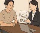 富裕層、超富裕層への営業をサポートします 実際に面談し、あなたの強みや改善点をフィードバック イメージ2
