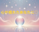 職場の空気がつらい…上司・同僚の本音と今後を視ます 眠れぬ夜に…人間関係の悩みを霊感タロットで優しく紐解きます イメージ2