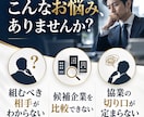 提携先や協業候補企業を調査します 候補先の特徴と協業の切り口を、事業開発の材料に イメージ2