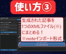 note向けAI記事自動生成ツールを提供します SEO対策バッチリ！Geminiで作る高品質な記事作成ツール イメージ4