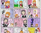 読んでわかる婚活4コマ漫画を描きます 婚活する女性へ向けて 結婚に関しての媒体で必ず使えます！ イメージ6