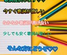 既に完成してる歌詞を安く提供します 《閉店セール中》3月いっぱいでサービス終了！ イメージ1