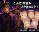人間関係のモヤモヤをやさしく聴きます 誰にも言えない本音を、仮面のまま話せる場所 イメージ2