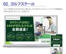 構成からデザインまでサポート　売れるLP制作します 外資系メーカーで培った販売戦略を活用し売れるLP作成します イメージ7