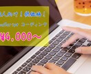 JavaScript で動的なサイトをお作りします ご自分のサイトを持ちたい個人向けサービス イメージ1