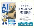 目にとまる電子書籍表紙デザインを制作します 読者の心を掴み購買意欲を促す電子書籍の表紙を作成します！ イメージ2